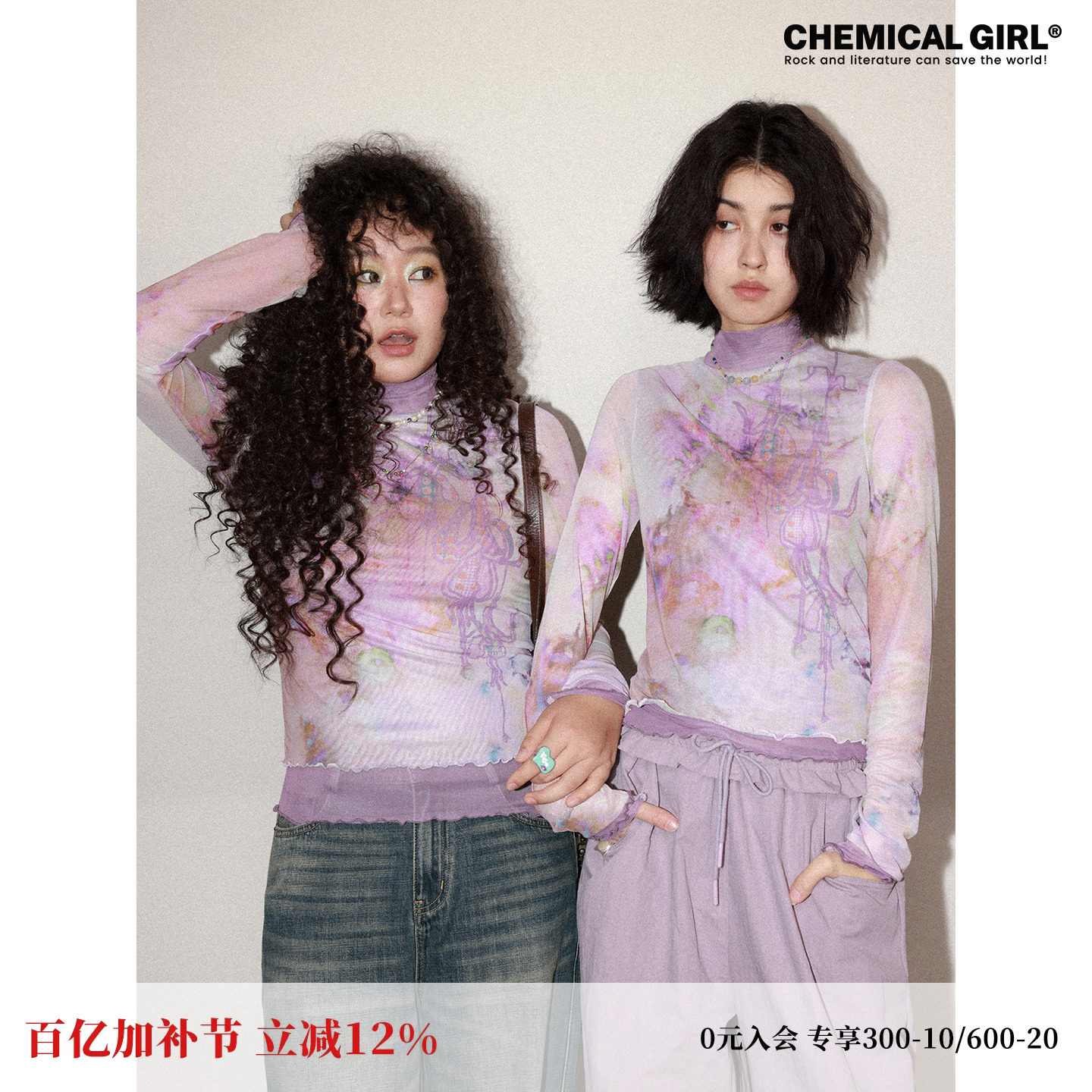 化学少女 「拂晓之前」倒挂金钟假两件印花网纱皮肤衣半高领上衣