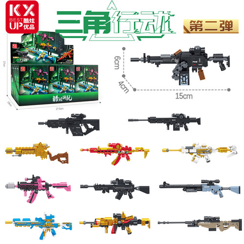 酷炫优品8合1军事AK47步枪组装模型男孩小颗粒拼装积木拼插玩具礼