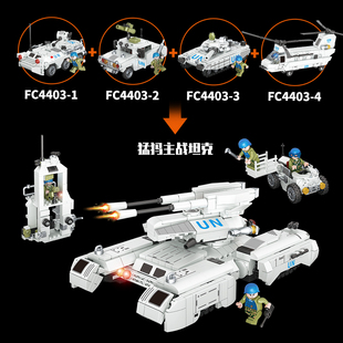 方橙积木军事维和部队套装合体坦克战车直升机拼插装益智男孩玩具