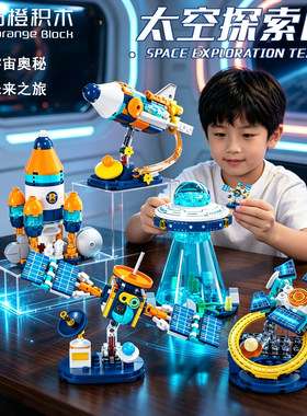 方橙FC8194航天空间站卫星飞船探
