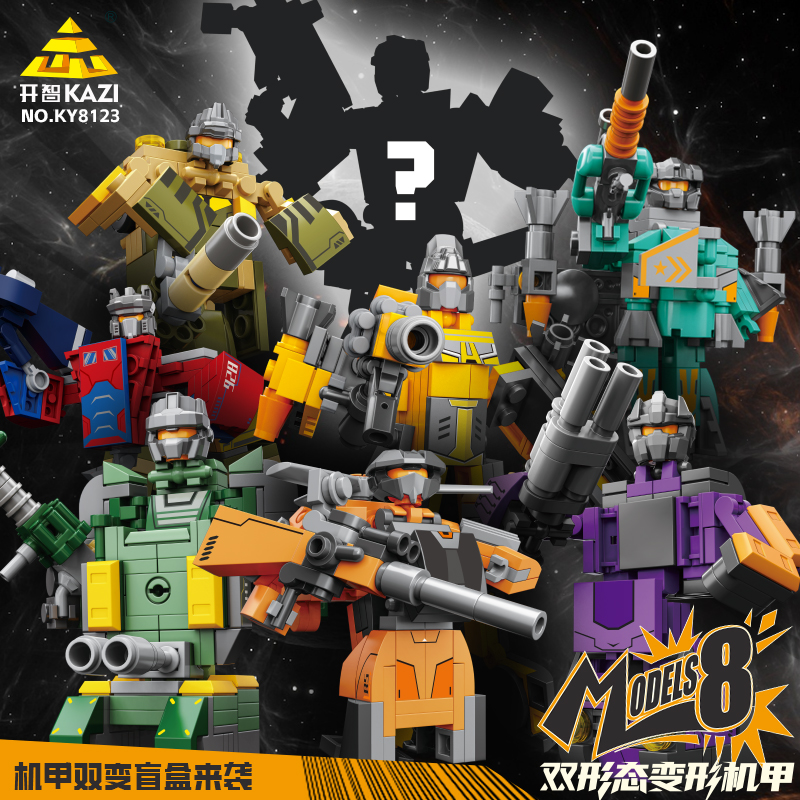 开智积木双形态变形机甲战士合体