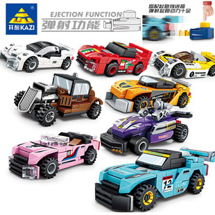 开智6101名车计划城市跑车模型组装积木带弹射功能幼儿园61小礼物