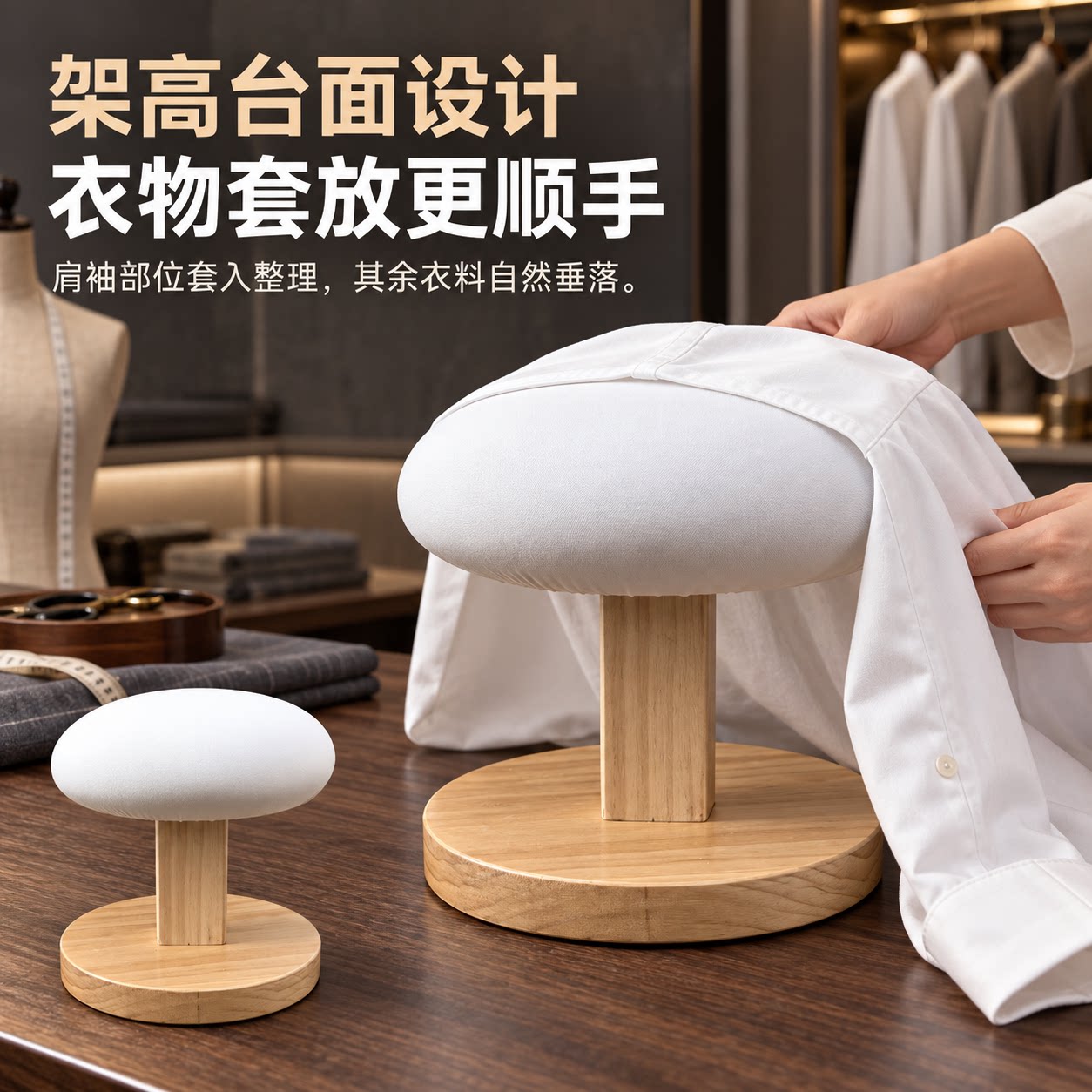 圆烫衣凳肩部袖笼熨烫工具衬衫西装弧形整理小型台式烫衣板裁缝店