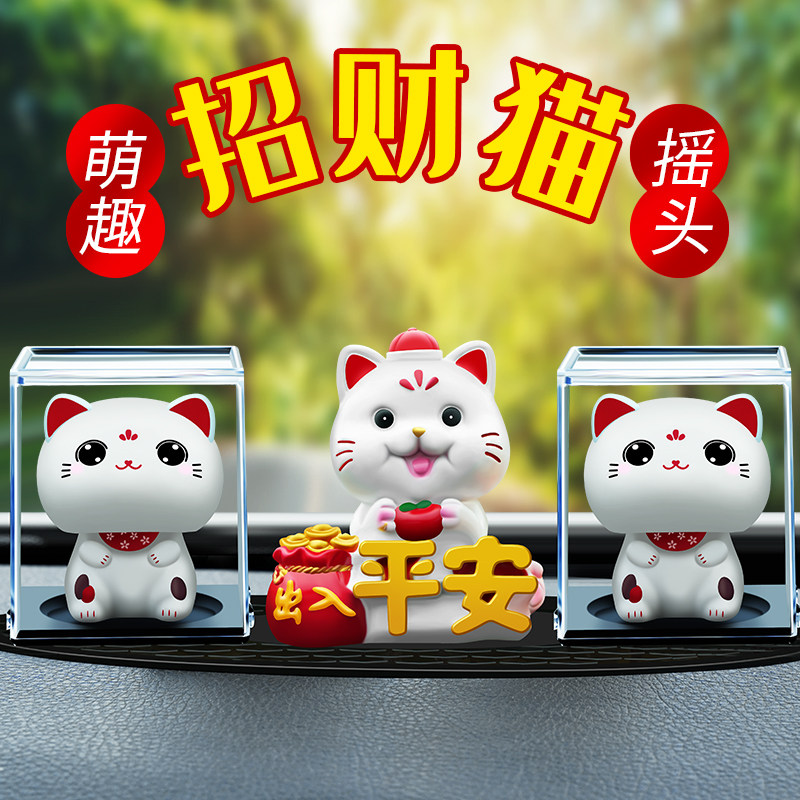 太阳能招财猫车载汽车摇头摆件