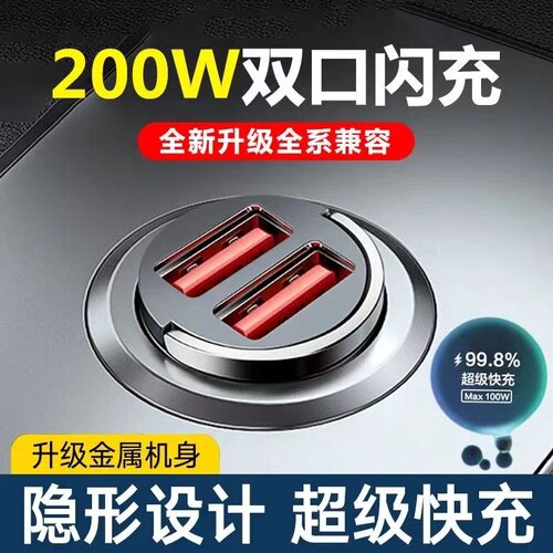 车载充电器超级快充迷你100Wusb手机汽车点烟器转换插头一拖二用