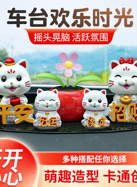 招财猫车载摆件摇头可爱