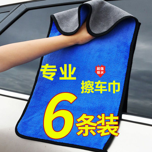 洗车毛巾擦车布专用巾不伤车漆