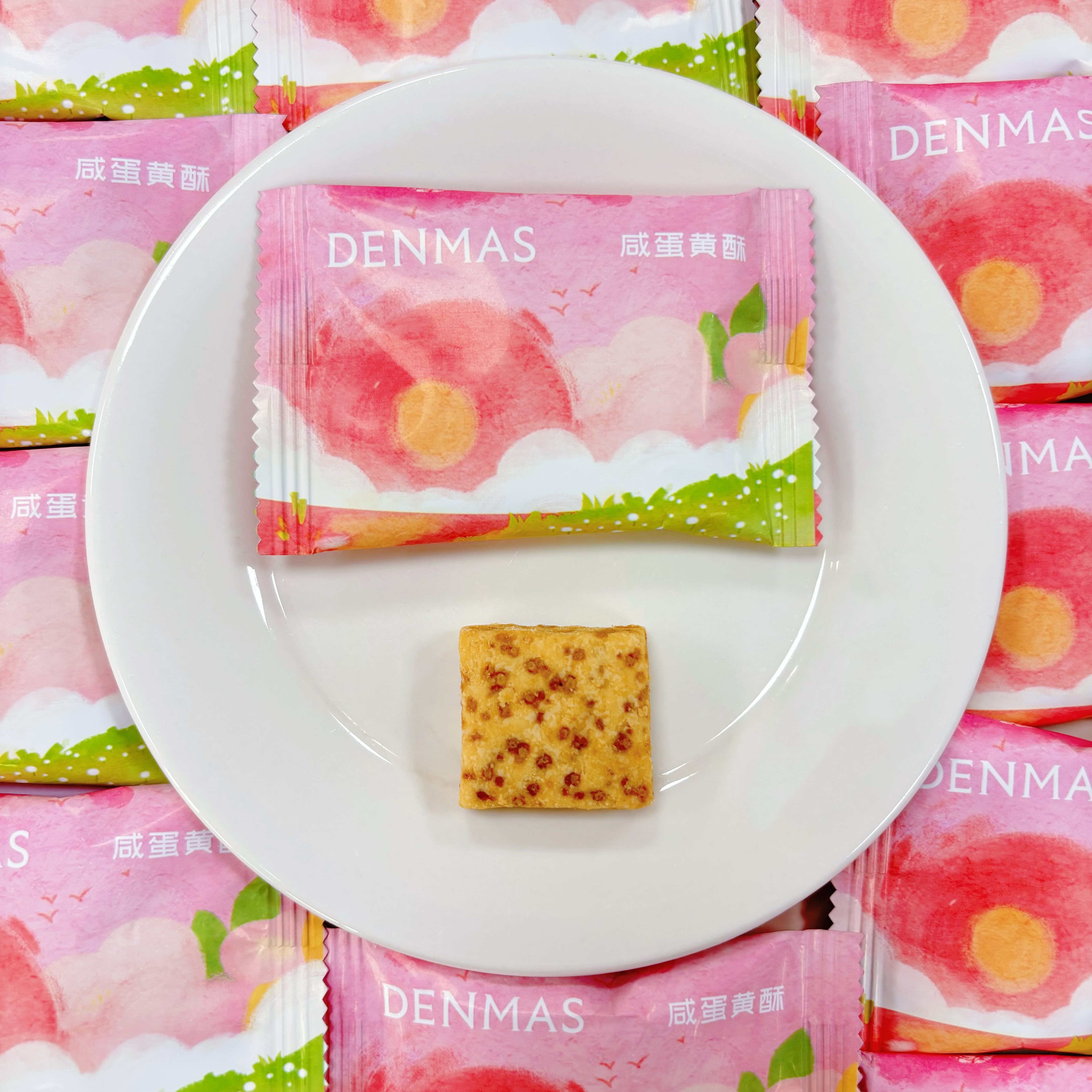 DENMAS丹玛仕咸蛋黄酥饼干粉色风结婚喜饼喜糖休闲解馋零食茶点