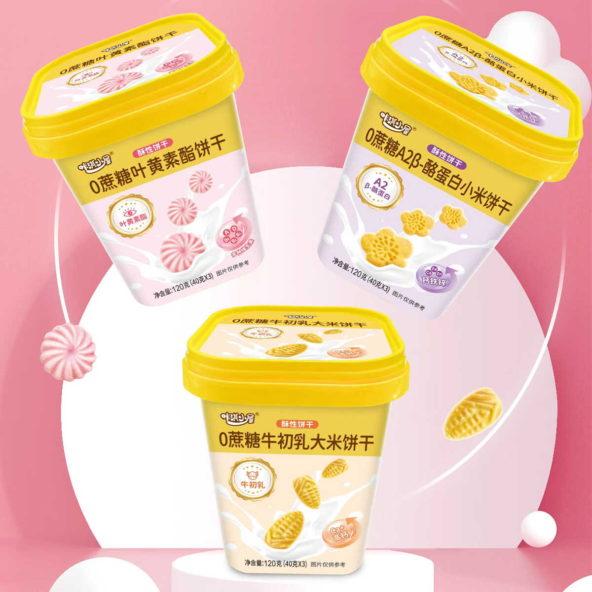 牛初乳酪蛋白大小米饼干咔淇小屋