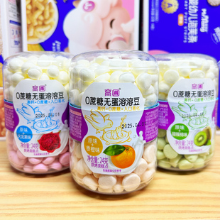 2罐 入口即化无添加儿童高钙双拼奶豆 育圃0蔗糖无蛋溶豆宝宝吃