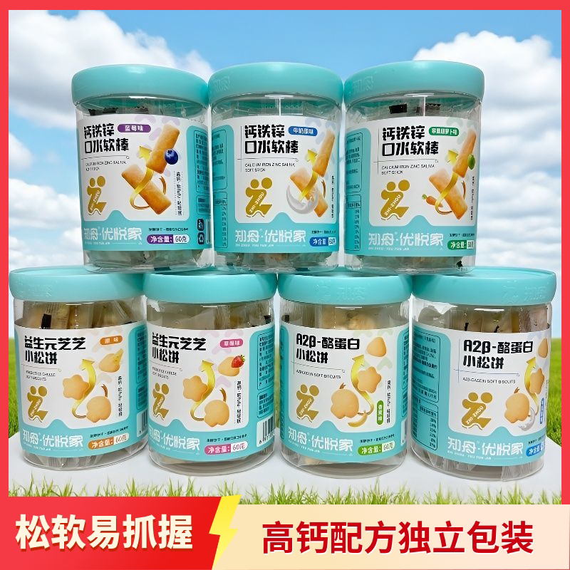 宝宝钙铁锌口水软棒小孩高钙小松饼儿童健康零食无添加蔗糖易抓握