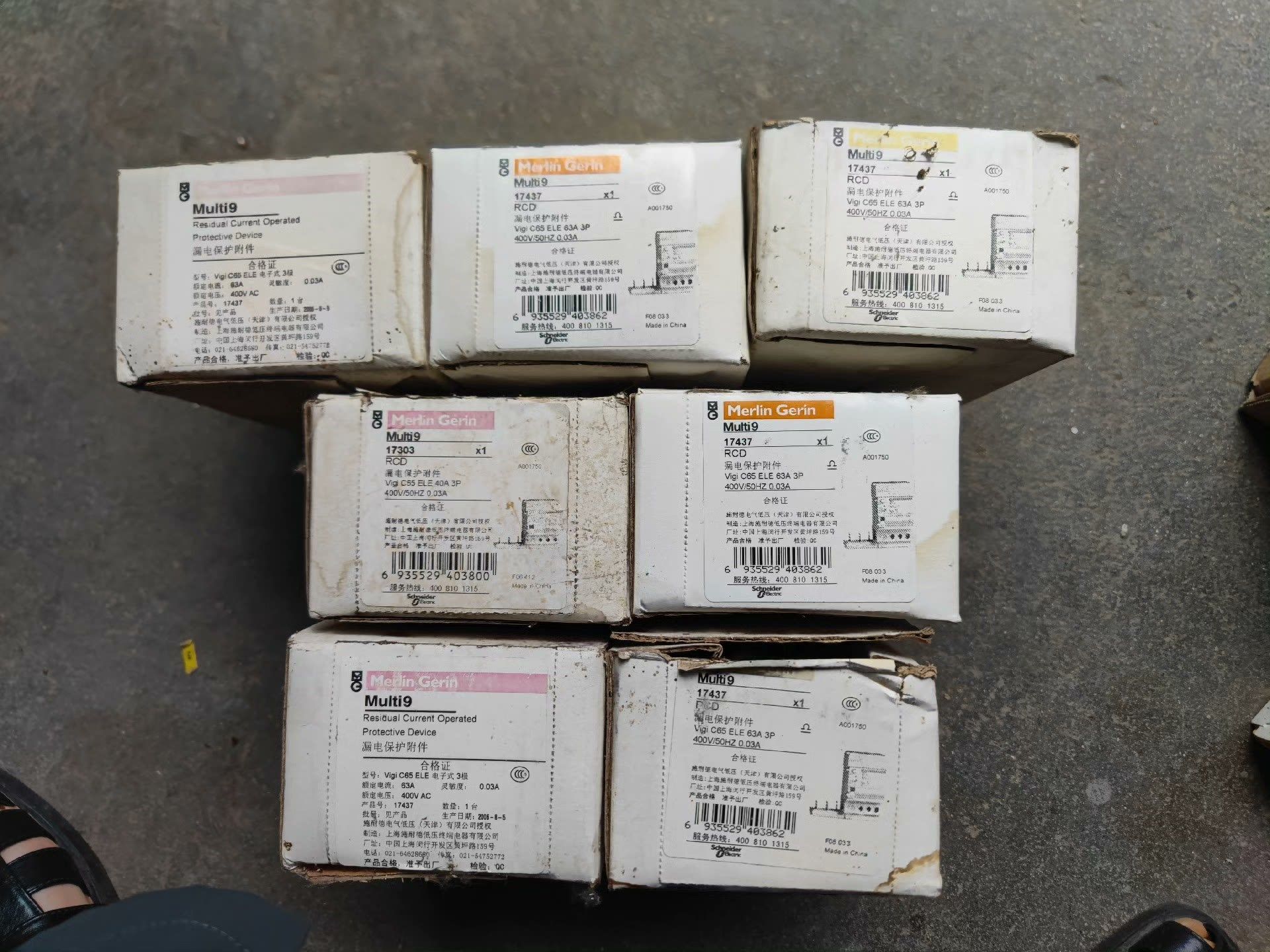 梅兰日兰vigi  c65  ele  63a   3p议价出售