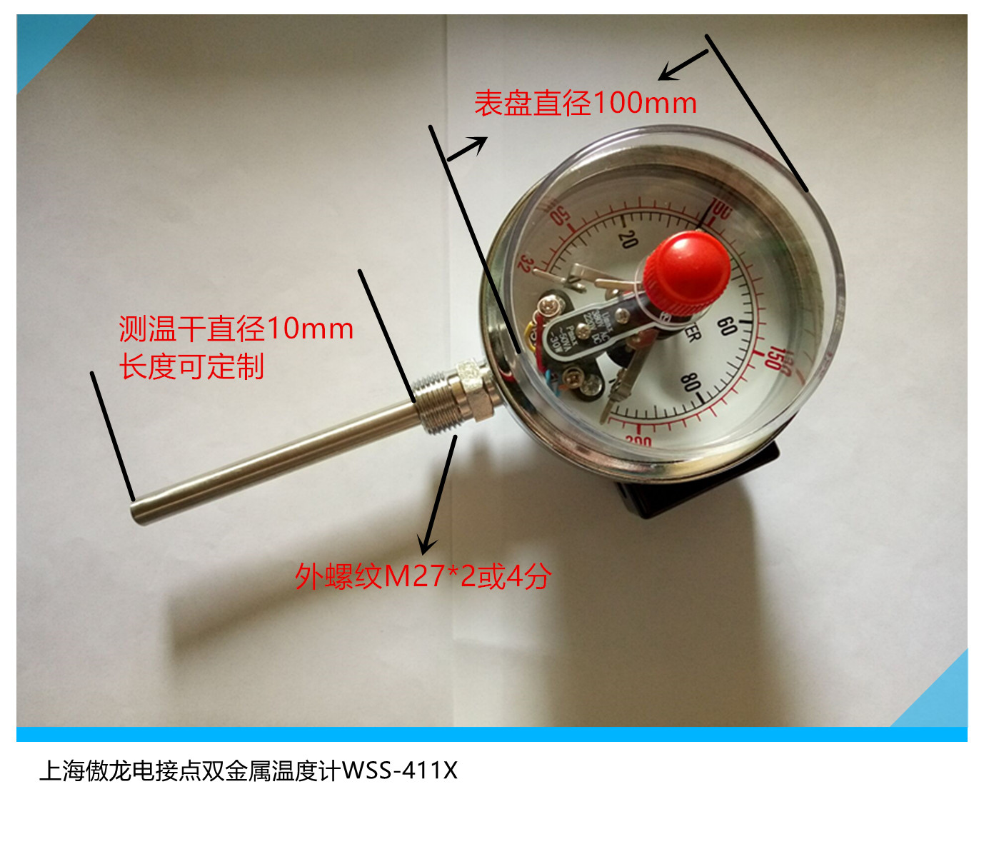 WSSX-411电接点双金属温度计温度表带上下限控制输出开关量411X