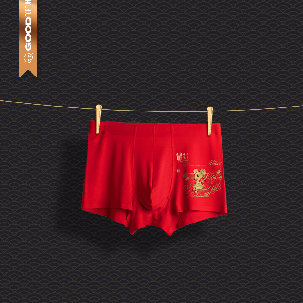 本命年男士内裤七号公馆