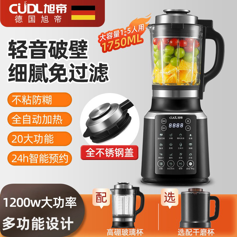 110V出口破壁机家用全自动静音2026年新款多功能豆浆机榨汁机一体