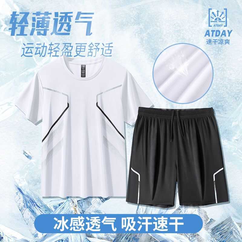 速干衣冰丝套装透气跑步装备训练服短袖健身衣男足球t恤运动服夏