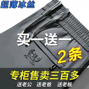 宽松直筒西裤 夏季 冰丝休闲裤 裤 薄款 透气松紧带西装 大码 男士 长裤 子