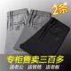长裤 薄款 子宽松直筒大码 西装 清仓捡漏商场撤柜冰丝休闲裤 裤 男夏季