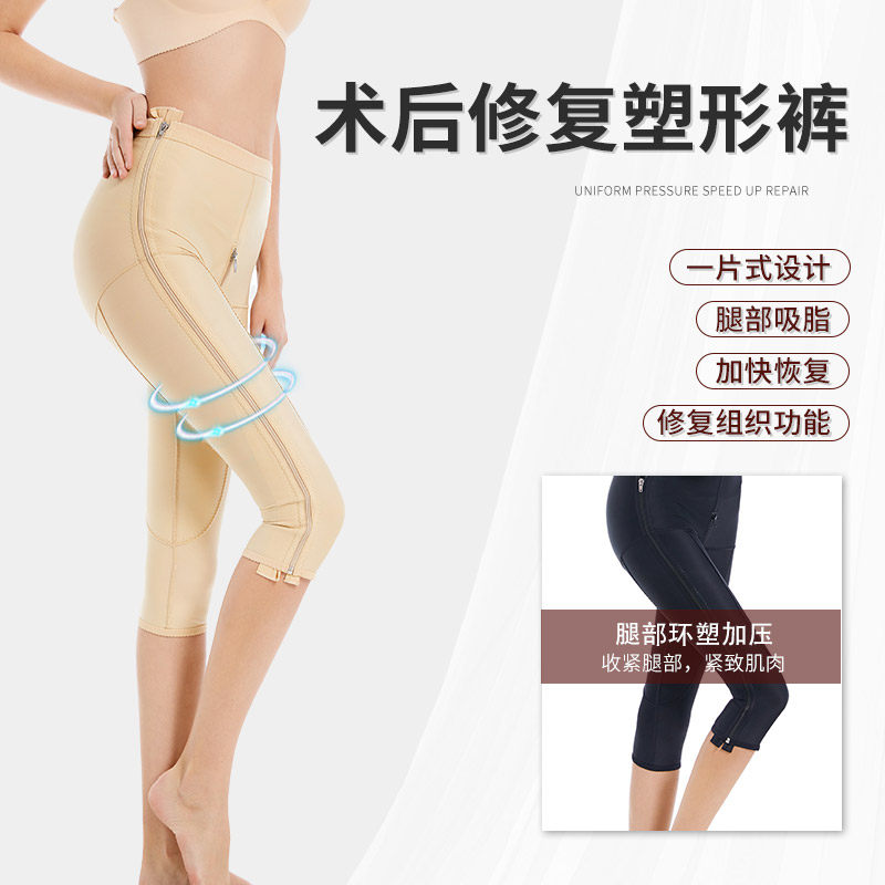 怀美一期吸脂收腹提臀塑身裤