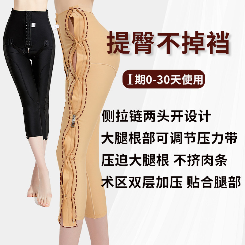 怀美计一期大腿吸脂术后塑身裤医用提臀收腰腹专用塑形裤七分裤女
