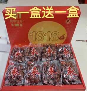送礼佳品无核枣新疆若羌灰枣去核精选红枣1618礼盒装年货即食零食