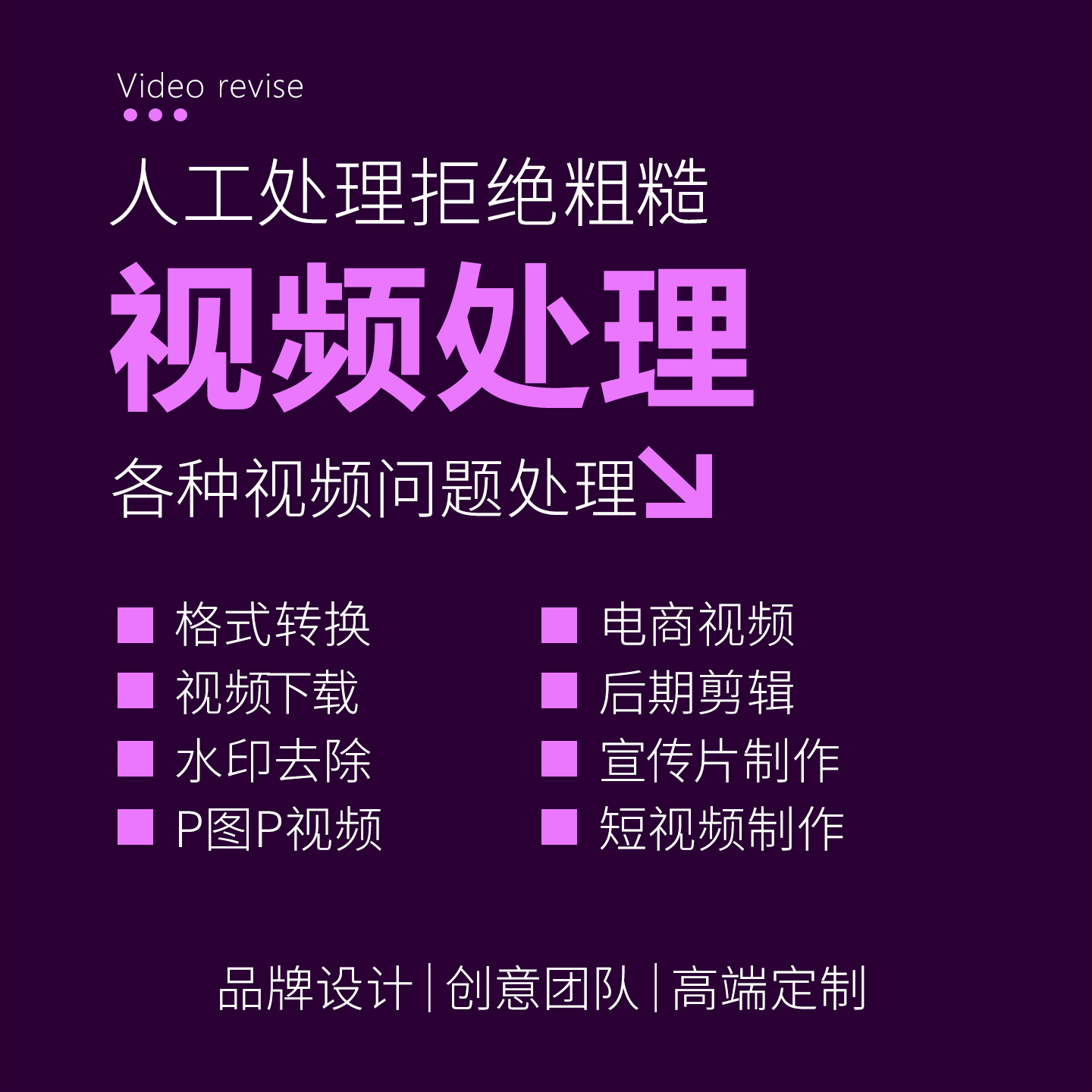 视频去水印 pr短视频剪辑处理去水印封面制作修改logo加字幕合成