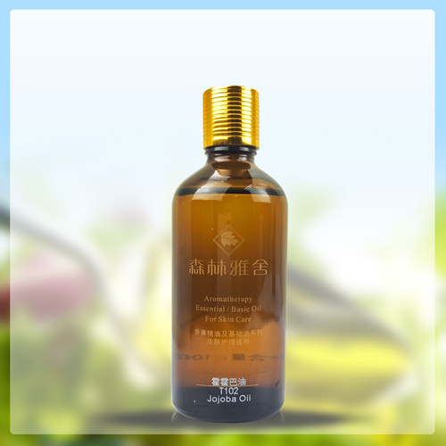 森林雅舍 霍霍巴油(荷荷巴油)100mL 按摩底油滋润肌肤精油稀释油