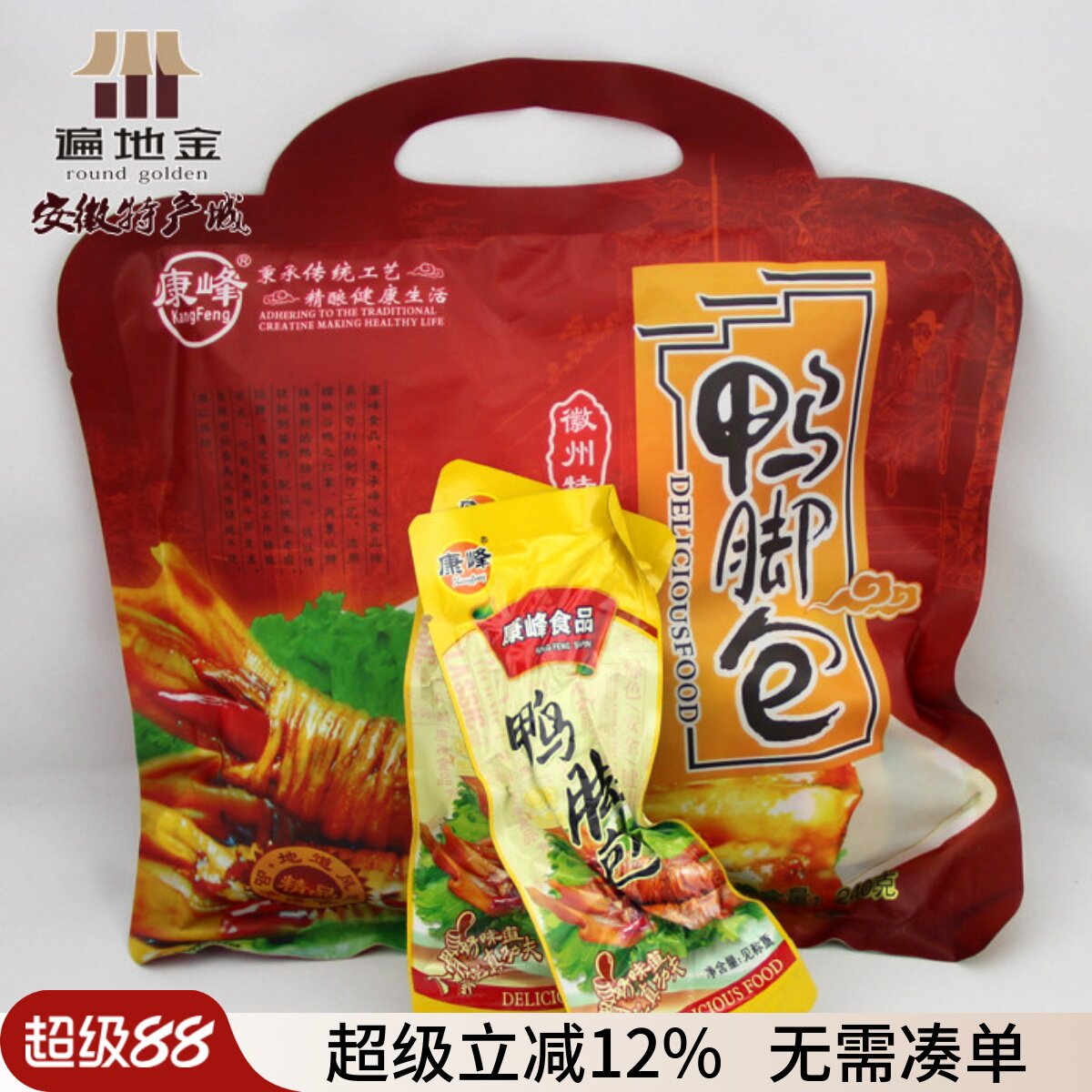 安徽宣城特产鸭肉零食鸭掌水阳三宝康峰鸭脚包办公休闲年货节礼品