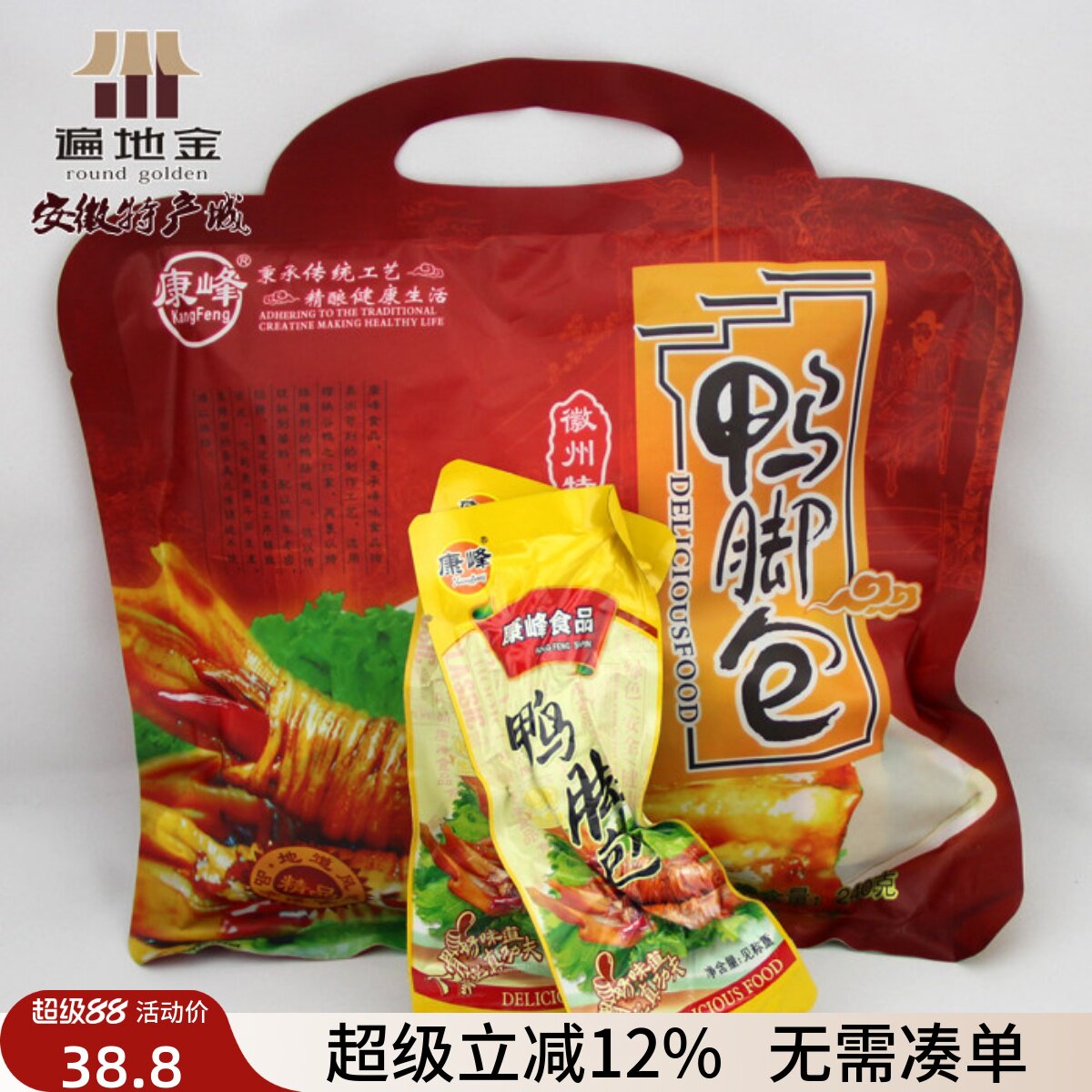 安徽宣城特产鸭肉零食鸭掌水阳三宝康峰鸭脚包办公休闲年货节礼品