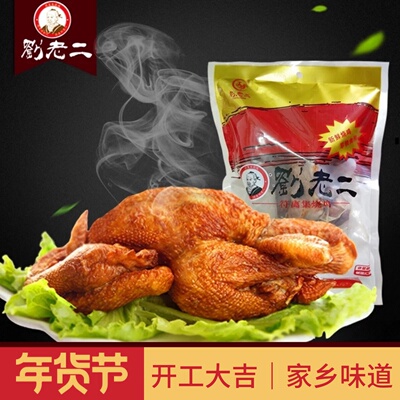 宿州特产符离集刘老二鲜烧鸡熟食整只较大达950克卤味零食扒鸡1个