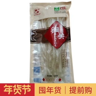 安徽亳州其它特产100g铜关手切绿豆粉皮千年技艺流传爽口满包邮