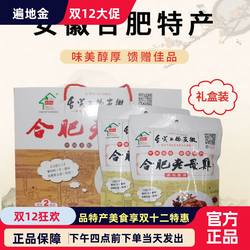 安徽特产合肥老母鸡1000克真空礼盒凉菜私房菜熟食肥西老母鸡礼盒