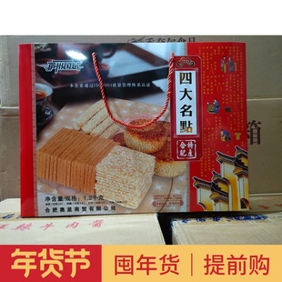 四大名点安徽合肥特产庐州国斌烘糕白切寸金麻饼1200g礼盒传统糕