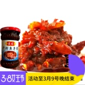 京龙牛肉酱干虾鱼子辣椒酱鱼虾酱210g下饭拌面虾子辣酱手工满 包邮