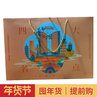 四大名点安徽合肥特产庐州国斌烘糕白切寸金麻饼880g礼盒传统糕点