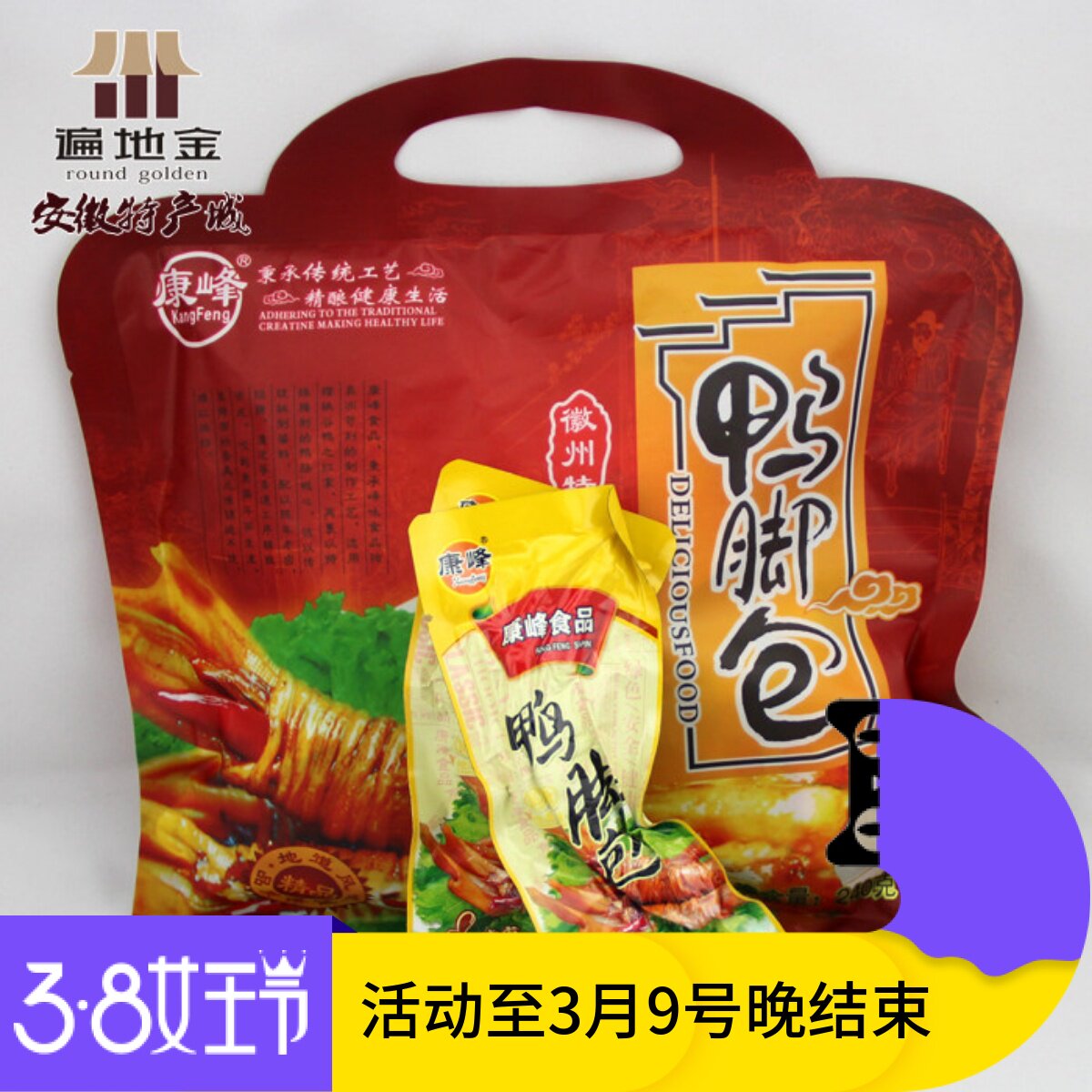 安徽宣城特产鸭肉零食鸭掌水阳三宝康峰鸭脚包办公休闲年货节礼品