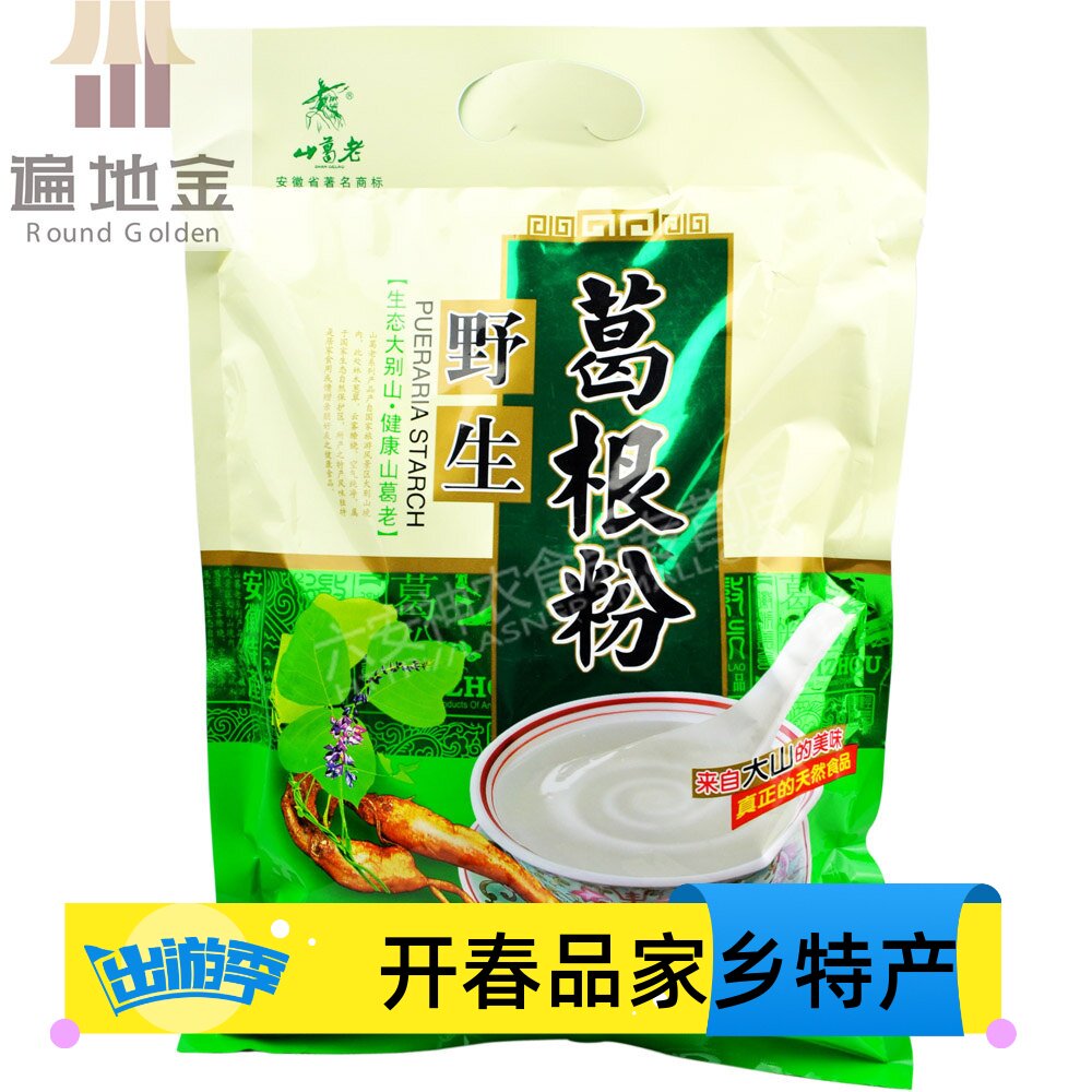 安徽大别山特产山葛老野生葛根粉500g美味天然食品代餐滋补满包邮
