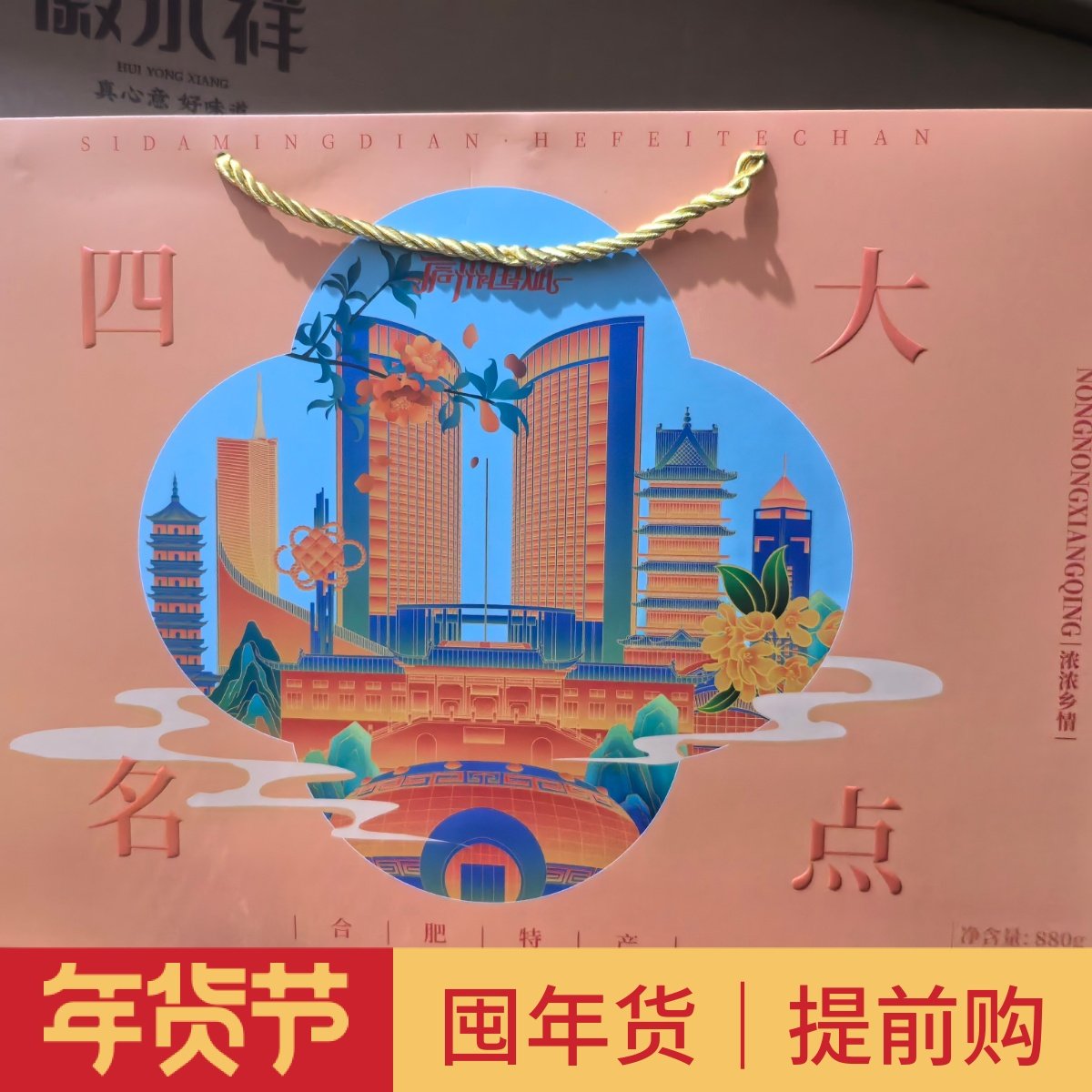 四大名点安徽合肥特产庐州国斌烘糕白切寸金麻饼880g礼盒传统糕点,零食/坚果/特产,糕点礼盒/伴手礼,淘宝优惠券,粉丝福利购,淘宝优惠卷