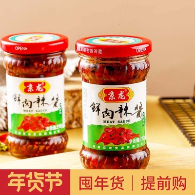 京龙鲜肉辣酱新鲜小米椒爆辣款佐餐拌面拌饭惧辣慎入安徽合肥特产