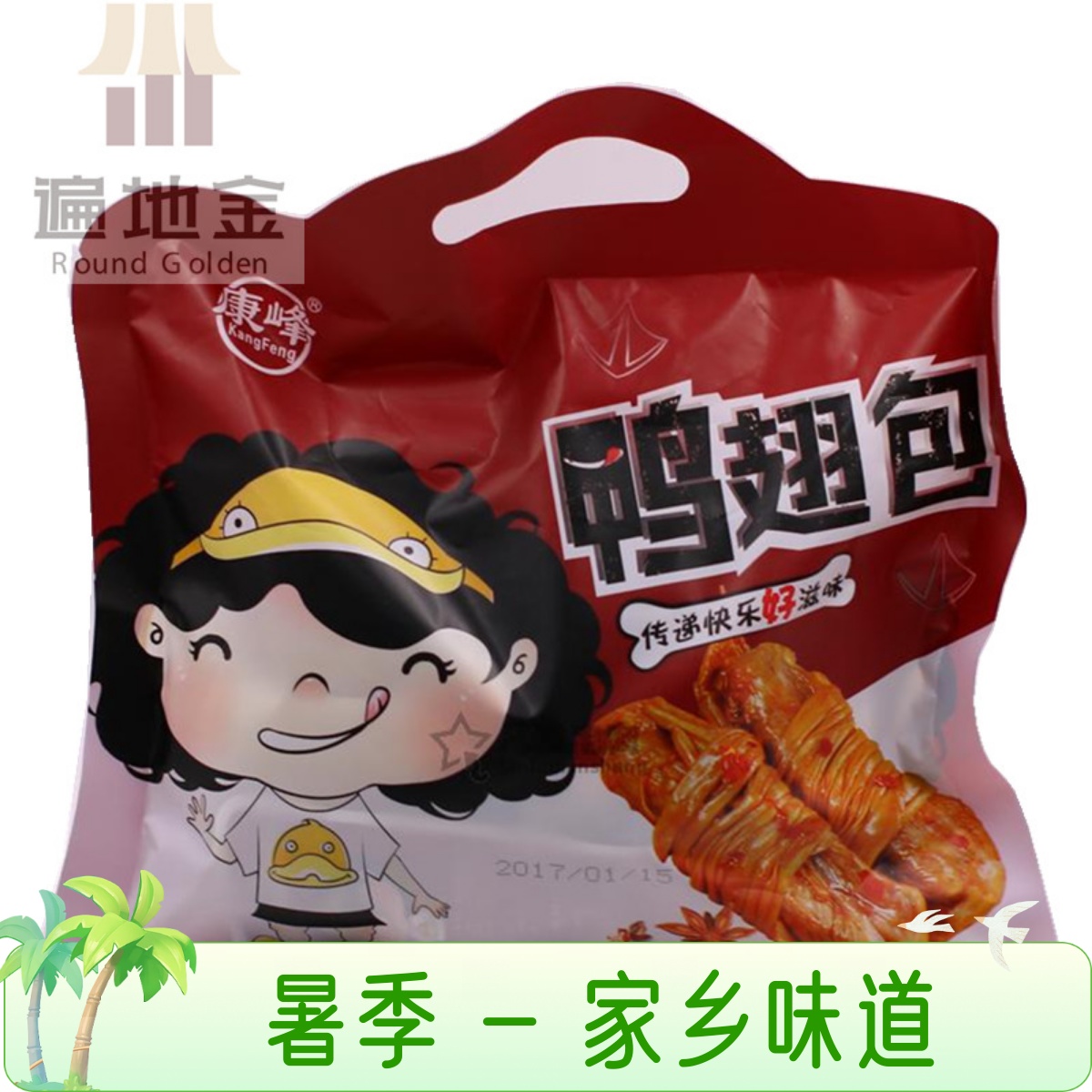 安徽宣城特產(chǎn)康峰鴨肉零食三寶香辣鴨翅包辦公休閑小吃端午節(jié)禮品