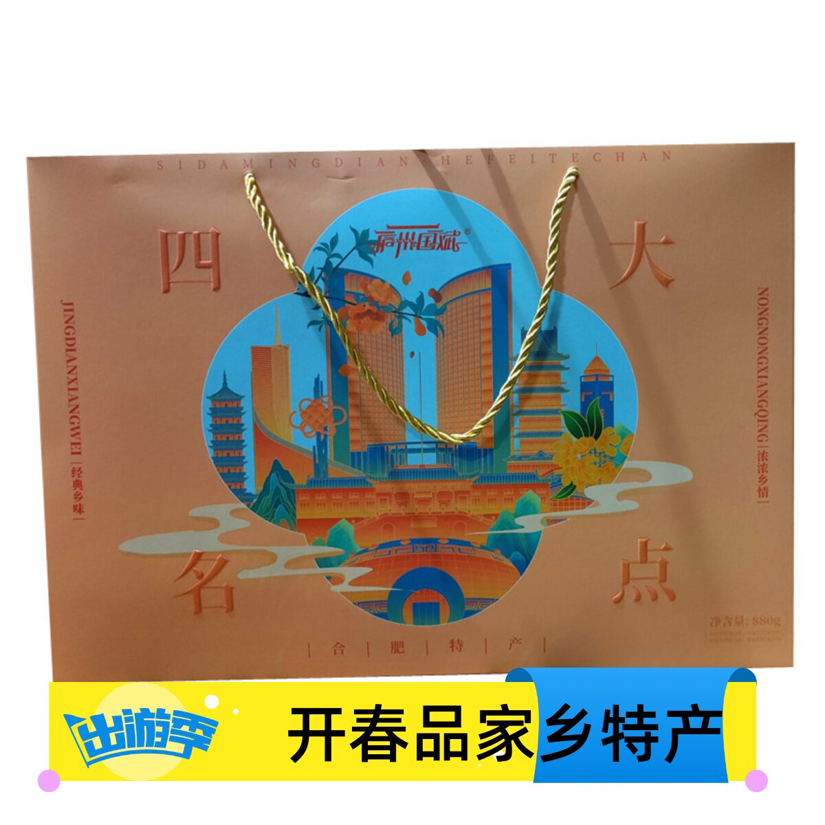 四大名点安徽合肥特产庐州国斌烘糕白切寸金麻饼880g礼盒传统糕点