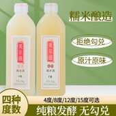 醪糟汁酒酿汁月子米酒 自酿原浆糯米酒甜酒 美尔滋4度 15度小瓶装