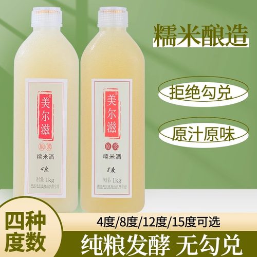 美尔滋小瓶4度-15度糯米酒月子酒