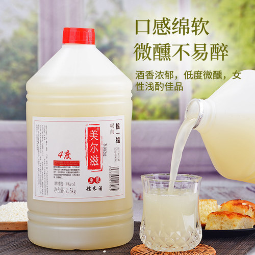 美尔滋4度5斤糯米酒酒酿汁自酿