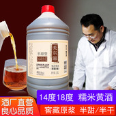 美尔滋糯米黄酒小米酒2.5kg 陈酿加饭酒 阿胶可用花雕酒桶装