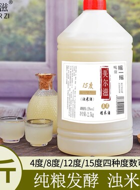 美尔滋糯米酒高度15度5斤桶装自酿米酒月子米酒甜酒无糟米酒