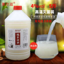 美尔滋糯米甜酒4度5斤原浆米酒农家自酿甜米酒纯酒酿醪糟汁月子水