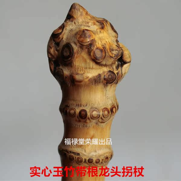 实心龙头拐杖湘妃竹手把件