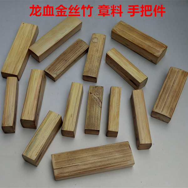 龙血金丝竹原料通货章料手链手串料 竹鞭毛竹湘妃竹梅鹿竹棕竹618