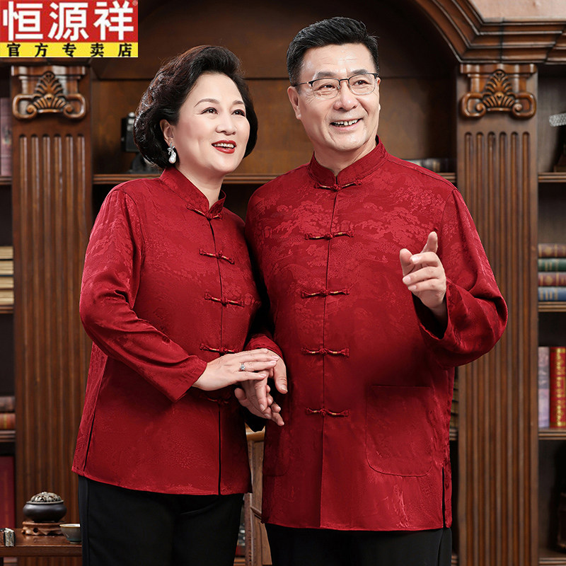 恒源祥情侣唐装中老年父母长袖上衣结婚礼服生日过寿大码国风外套